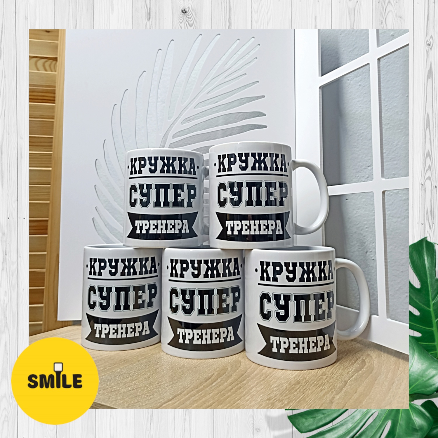 Печать на кружках