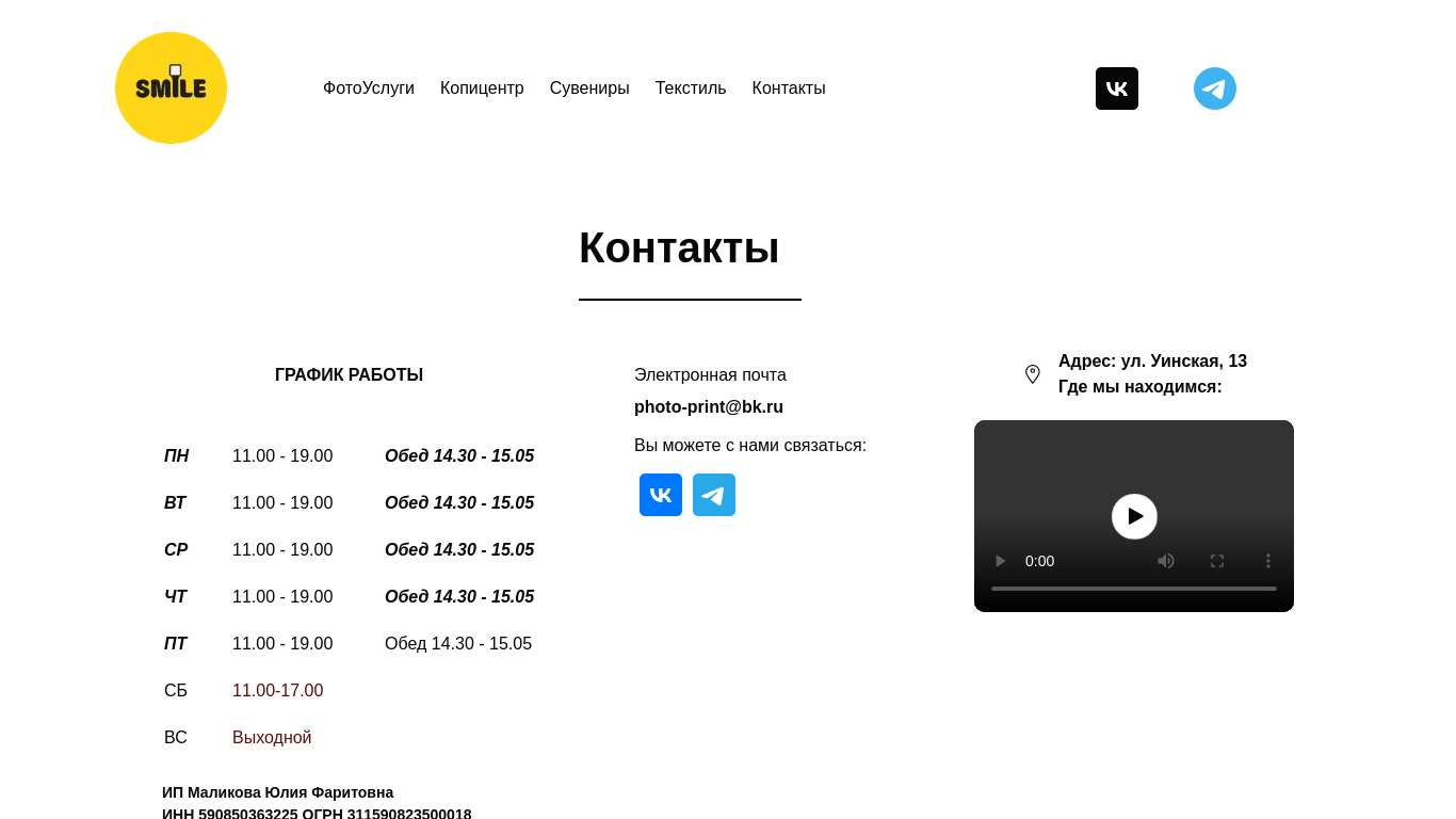контакты консультант плюс